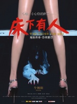 情欲狂事